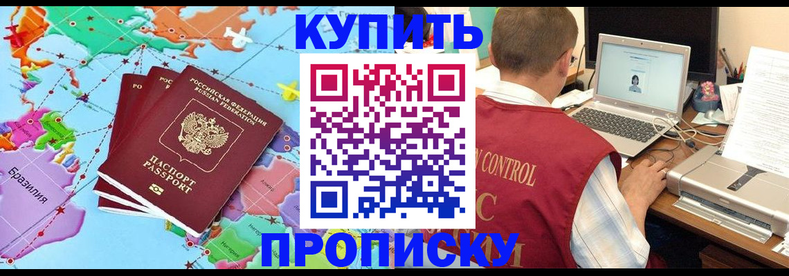 пропишу в квартире в Домодедово