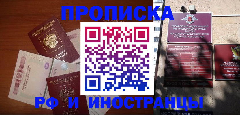 пропишу в квартире в Домодедово