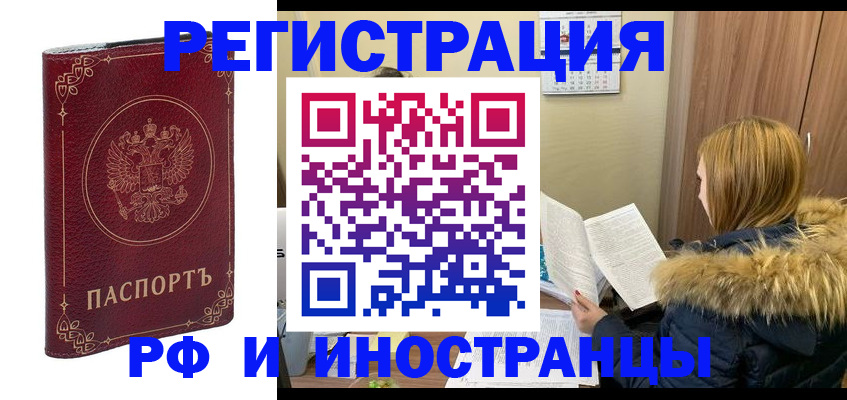 регистрация для дет. сада в Домодедово